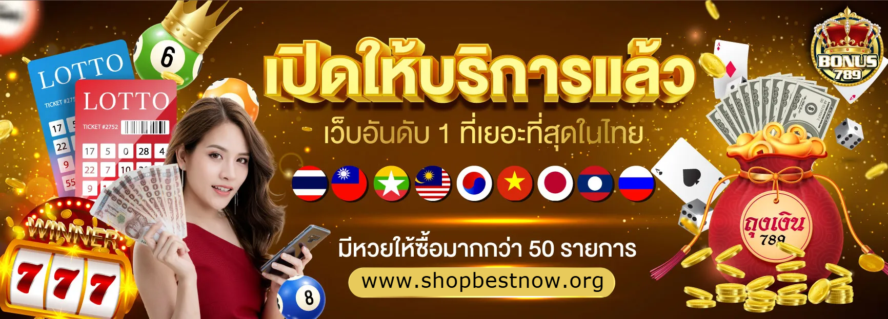 เว็บเกม bonus789